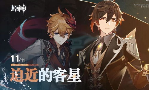 原神月之篇势力揭秘，剧情走向引热议