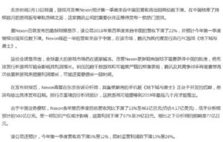 DNF开发商去年营收217亿，CEO年薪2863万