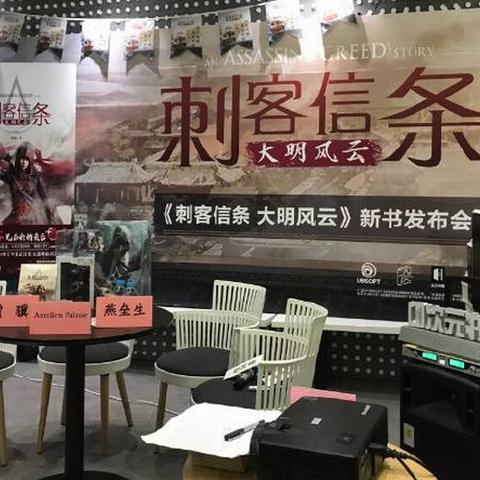 《刺客信条：影》育碧斥资210万美元扶持网红主播