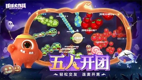 球球大作战S4赛季4月1日开启！全新生存模式挑战黑洞军团