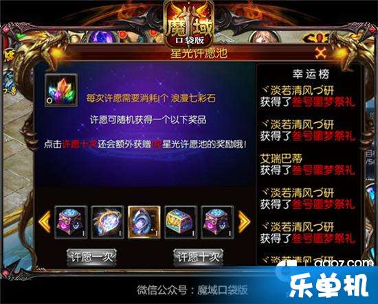 轻松领副宠！魔域口袋版黑龙养成秘籍