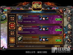 轻松领副宠！魔域口袋版黑龙养成秘籍