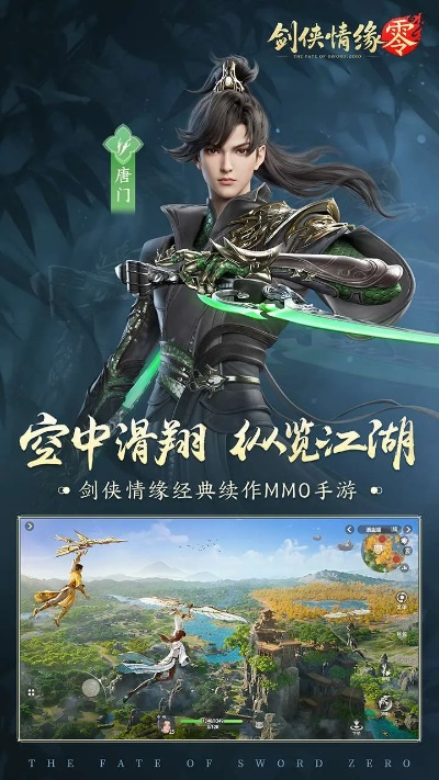 《剑侠情缘·零》玄空门派拳脚双绝震撼登场