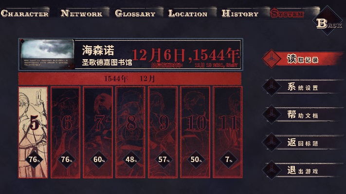 《圣歌德嘉的挽歌》Steam版即将上线，发售日期敬请期待