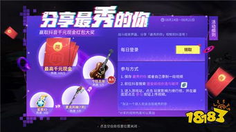 inZOI×小红书限时活动道具免费领，赢取现金大奖