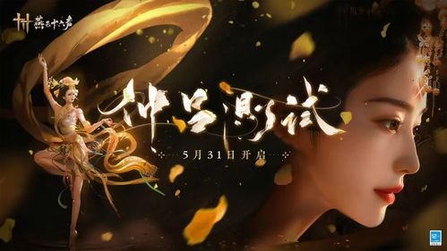 《燕云十六声》开放世界动作冒险RPG即将发售