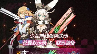 《少女前线》续作联动《绝地求生》恋爱模拟游戏