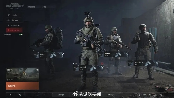 《暗区突围：无限》腾讯射击巨作4月29日国服首映