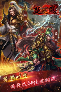 《三国志：英雄立志传》三兴炎汉，逆天改命