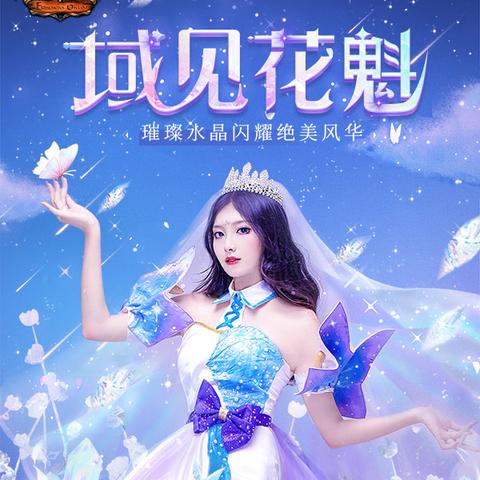 献礼神选者!魔域口袋版十年纪念影像 献礼神选者!魔域口袋版十年纪念影像