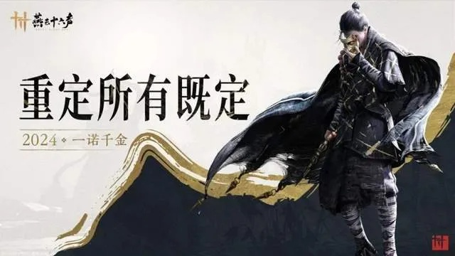 《燕云十六声》新篇章开启 《崩坏：星穹铁道》二周年盛典将至