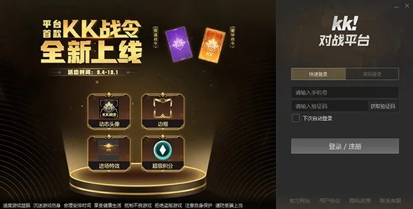 KK官方对战平台新图推荐！生存狂欢盛宴