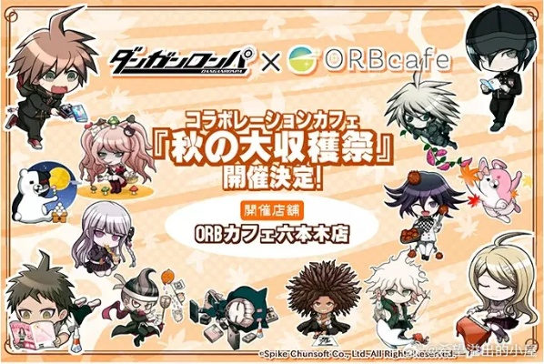 杰仕登携手empty独家代理《弹丸论破》X大川bkub周边