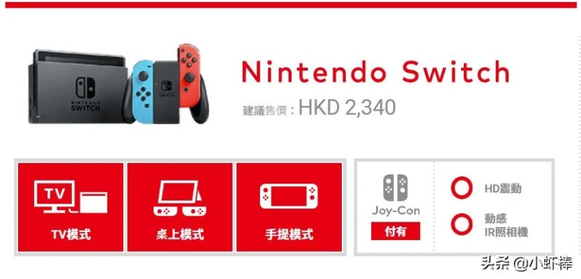 任天堂Switch2港版价格揭晓：标准版3450港币