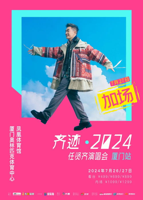 《星铁演唱会门票开售瞬间售罄 玩家强烈要求官方打击黄牛》