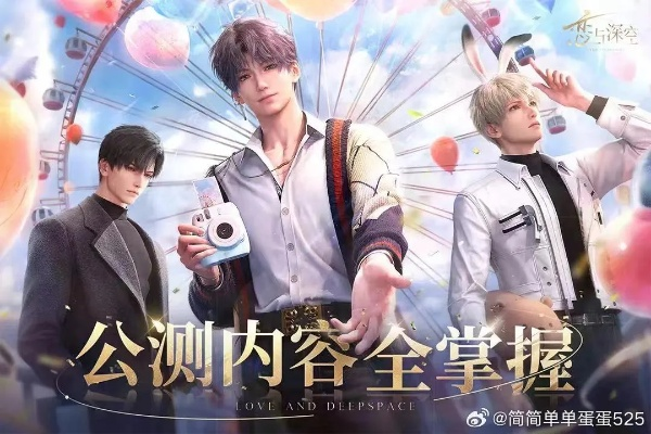 《恋与深空》12点开抢！新谷种草拔草盛宴