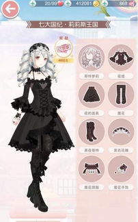 每日一图：哥特风穿搭，暖意融融！