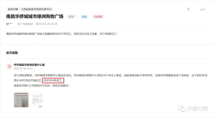 【商栈】2025年4月高效完成进度攻略