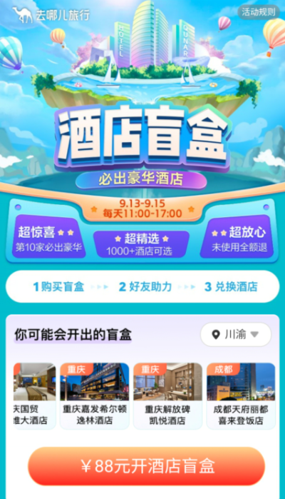 4月商栈活动开启，领1000商栈币！