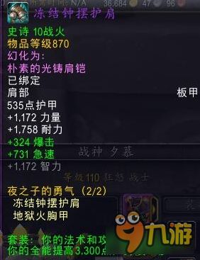 1. 魔兽世界大秘境黑科技揭秘：暗影之翼核心解析
2. 魔兽世界大秘境探秘：破碎之痕黑科技解析