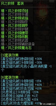 DNF风法神团本攻略：人造神团本风法加点技巧