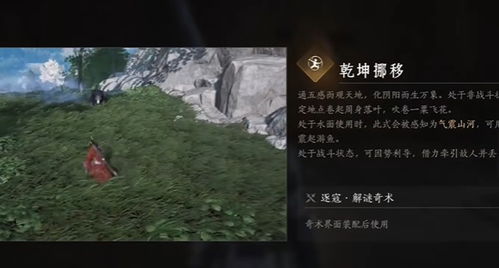 燕云十六声问渠几许攻略秘籍