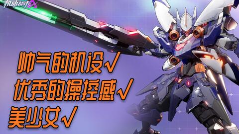 《机动战队VS》：机甲燃魂，格斗新秀传承钢之精神