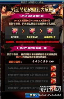 签到即享重楼肩，十大豪礼引爆4.18测试