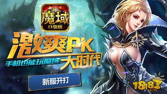 万元豪礼大放送！魔域口袋版今日全民抽奖活动！