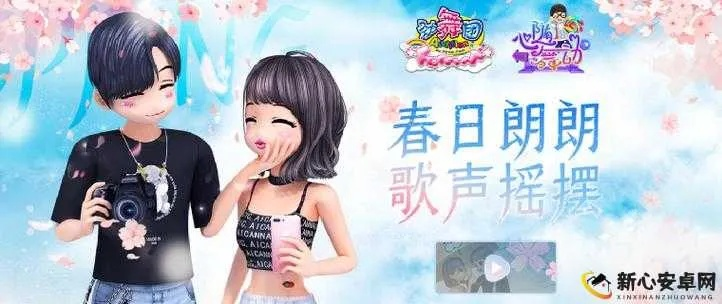 劲舞团清明沐春，舞动新生