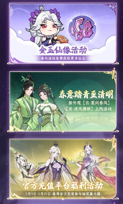 《问剑长生》愚人节联动视频引爆，4月更新计划同步揭晓