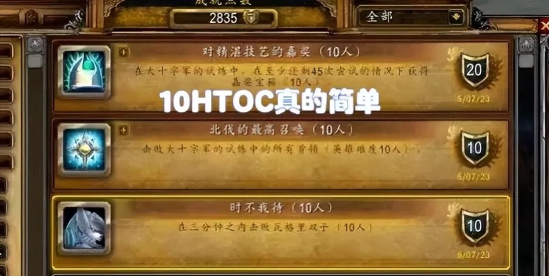 魔兽怀旧服TOC削弱暂停，25H小强黑科技重现，下周全通更轻松