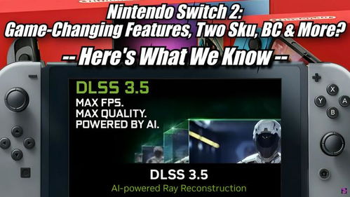 NVIDIA大胜：任天堂Switch 2确认光追、DLSS技术
