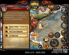 轻松领副宠，魔域口袋版黑龙养成攻略