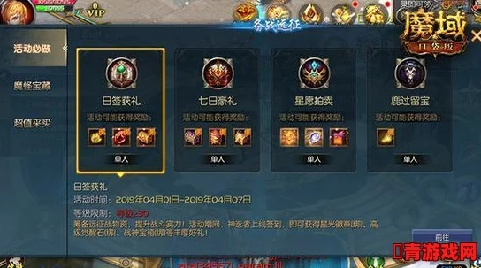 魔域口袋版年兽免费攻略大全