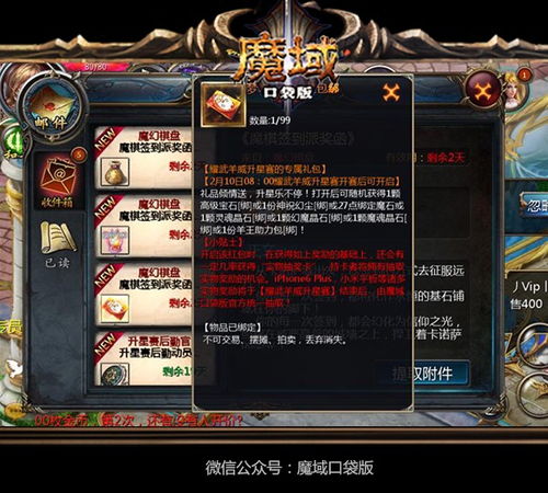 新年兽伤害爆表 魔域口袋版蛇年兽攻略