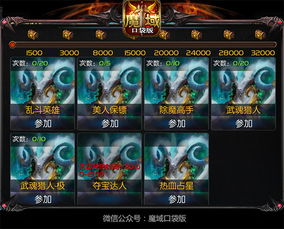 魔域口袋版蛇年兽攻略核心技巧