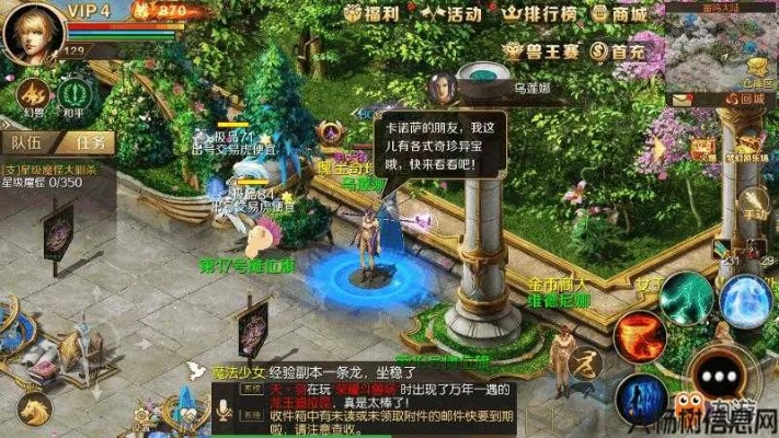 亚特家园玩法攻略 魔域口袋版家园技巧