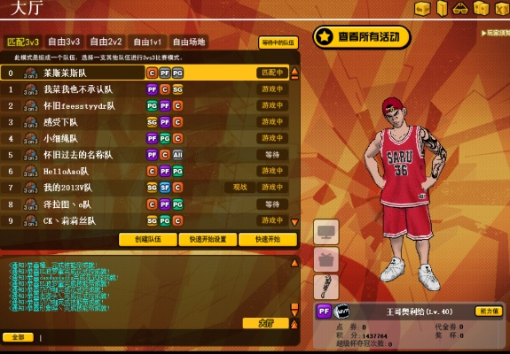 街头篮球PF防守提升胜率攻略