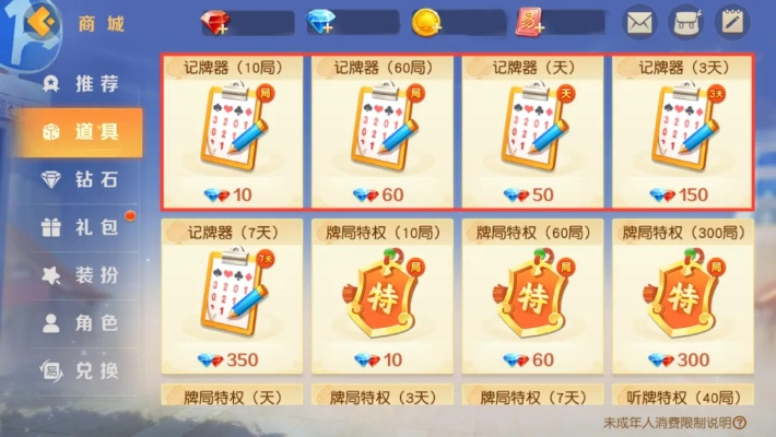 《网易棋牌》记牌技巧，斗地主轻松夺冠攻略