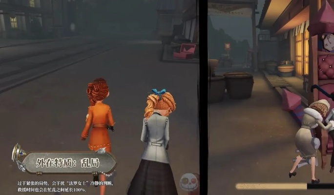 《第五人格》法罗女士求生者攻略全解析