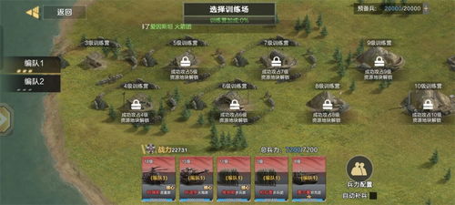 《保卫要塞》攻略：部队详解与编队羁绊技巧