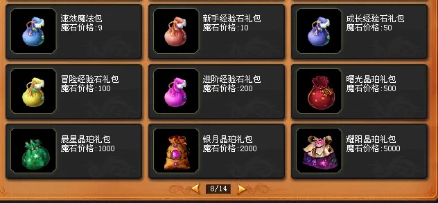 《匠石输出爆表！魔域口袋版宝石合成秘籍》