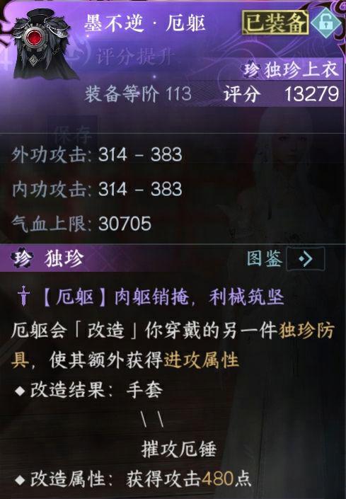 逆水寒手游罗彩签保底机制