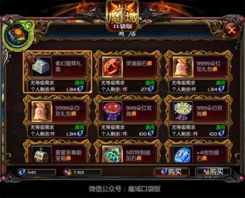 317福利大放送！《魔域口袋版》官方免费福利攻略