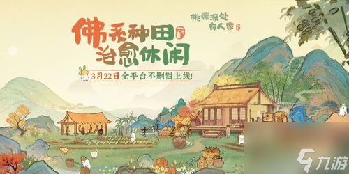 桃源深处食来运转菜谱