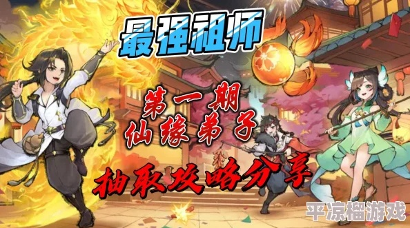 最强祖师传授弟子结道侣秘法