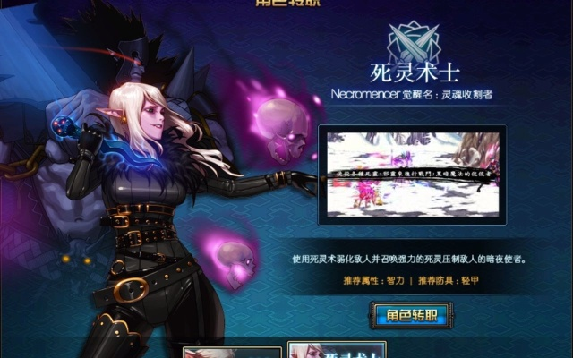 地下城与勇士死灵术士觉醒任务攻略