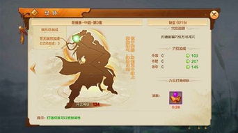 射雕手游购房攻略