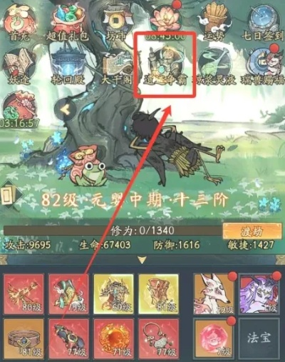 寻道大千遗迹争霸攻略